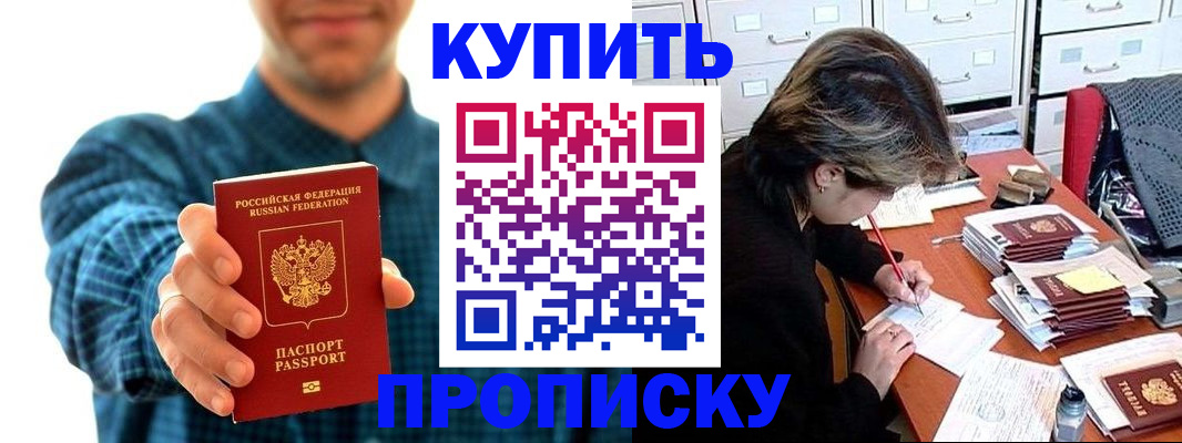 миграционный учет в Баймаке